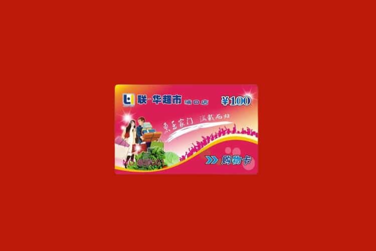 汉中市汉台礼品回收多少钱报价